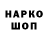 Печенье с ТГК конопля Milton Ochoa