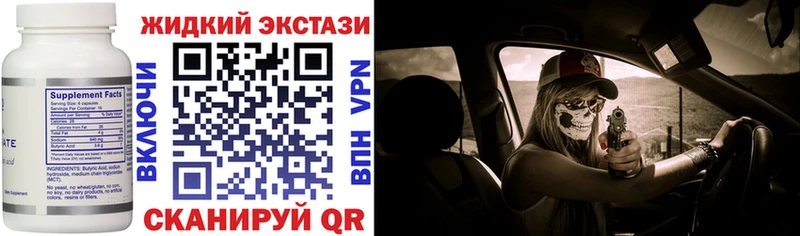 БУТИРАТ Butirat  Черкесск 