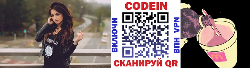 Кодеин Purple Drank  где продают   Черкесск 
