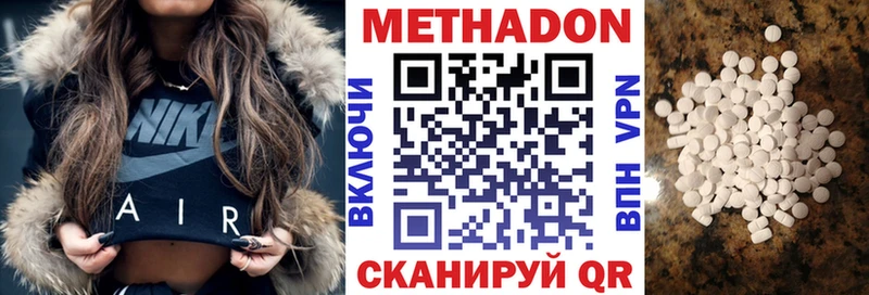 Метадон VHQ  Черкесск 